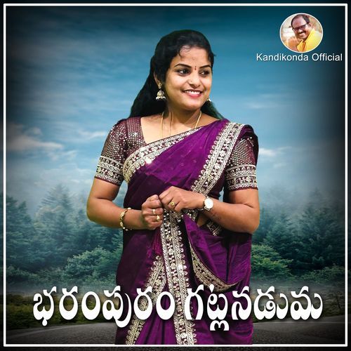 Bharampuram Gatlanaduma Shirisha Deekonda MP3 Download