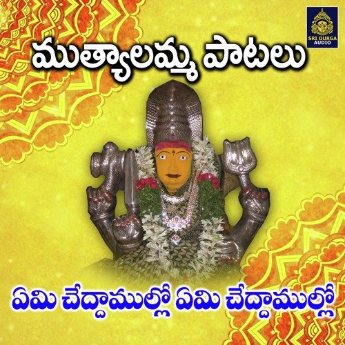 Emi jeddamullo Emo jeddamullo (Muthyalamma Patalu) A ramadevi MP3 Download
