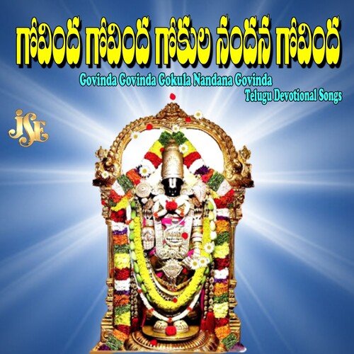 Govinda Govinda Gokula Nadana Govinda Sahithi Chaganti MP3 Download