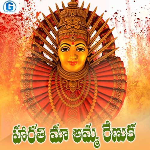 Harathi Maa Amma Renuka Akunuri Devayya MP3 Download