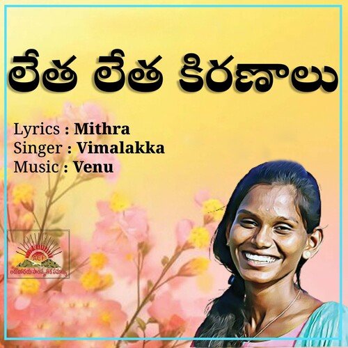 Letha Letha Kiranalu Vimalakka MP3 Download
