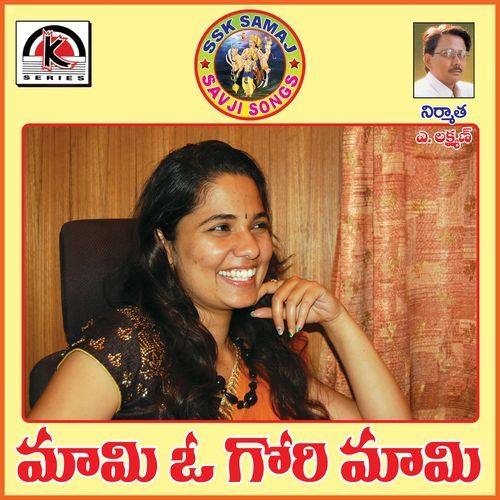 Mami O Gori Mami Mudavath Srinivas MP3 Download