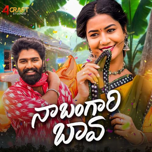 Na Bangari Bava Dilip Devgan MP3 Download