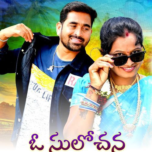 Oh Sulochana Abhishek MP3 Download