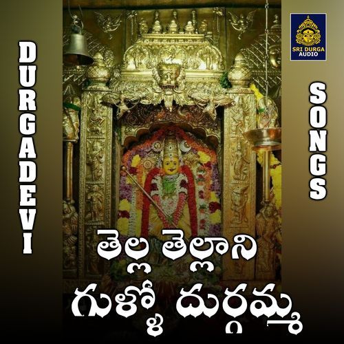 Telga tellani gullo durgamma A. Ramadevi MP3 Download
