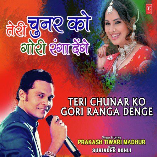 Surinder Kohli Songs MP3 Download