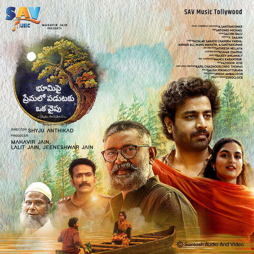 Yentilaa Pranayamaa Shruthi MP3 Download