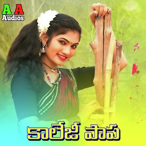 College Papa Shanker Babu Kandukuri MP3 Download