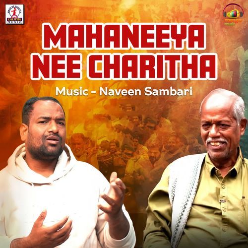 Mahaneeya Nee Charitha Jupaka Shiva MP3 Download