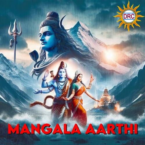 Mangala Aarthi Ramana MP3 Download