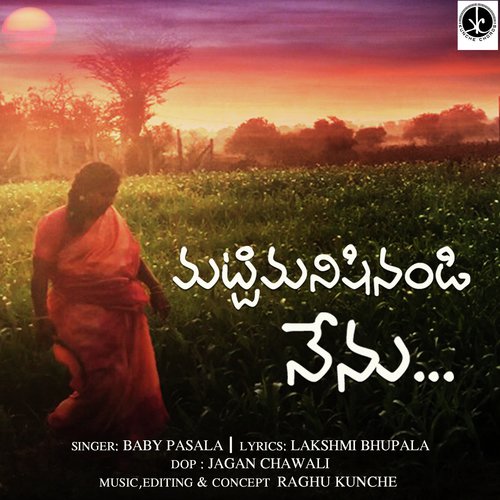 Baby Pasala Songs MP3 Download
