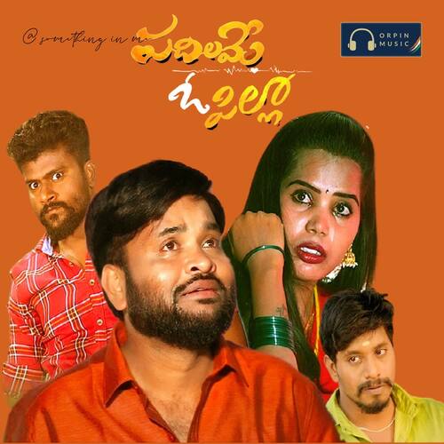 Padilame O Pilla Shekar Nani MP3 Download