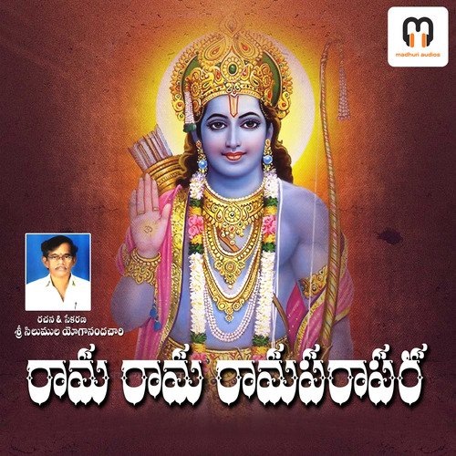 Rama Rama Rama Parathpara Boora Ravinder MP3 Download