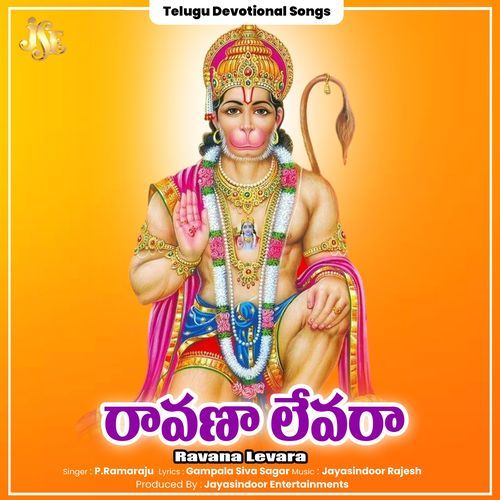 Ravana Levara P. Ramaraju MP3 Download