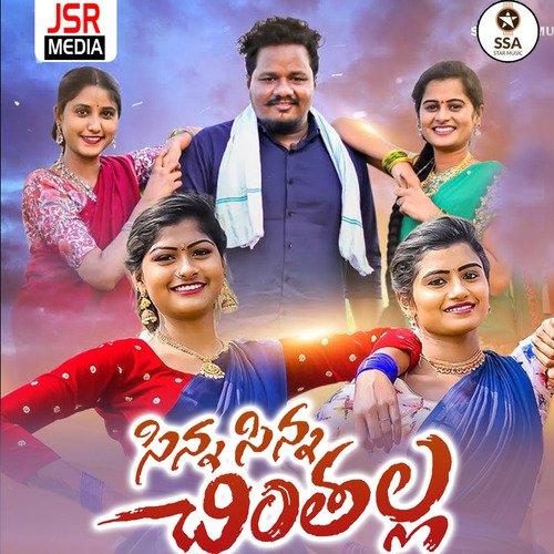 Sinna Sinna Chinthalla Suman Badnakal MP3 Download