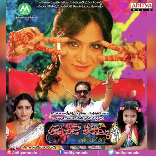 Parameshwaraa Aaishwarya MP3 Download