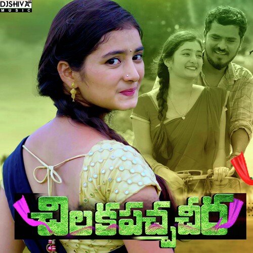 Chilaka Pacha Cheera Katti Mano MP3 Download