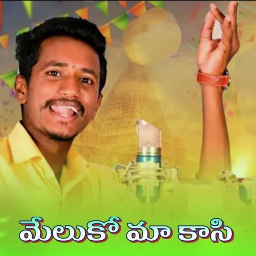 Meluko Ma kasi Srinivas Kannam MP3 Download