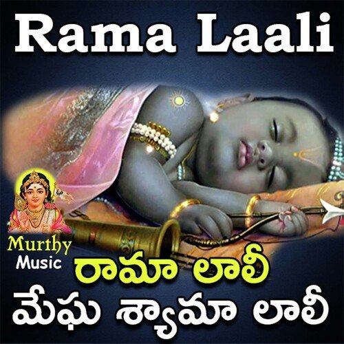 Rama Laali Megha Shyama Laali Pulicharlla Ramana Vani MP3 Download