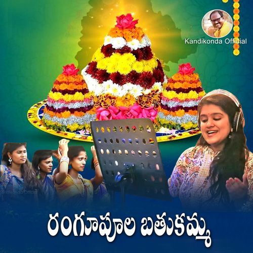Rangu Polla Bathukamma Sahithi Chaganti MP3 Download
