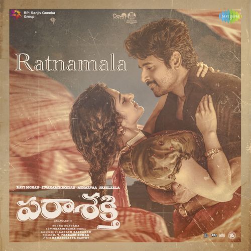 Ratnamala (Telugu) Haricharan MP3 Download