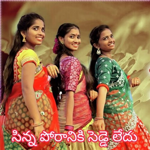 Sinna Poraniki Sedde Ledhu Mounika Balashekar MP3 Download