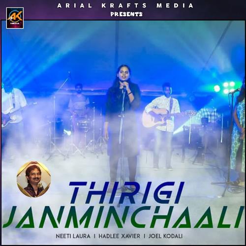 Thirigi Janminchaali Neeti Laura MP3 Download