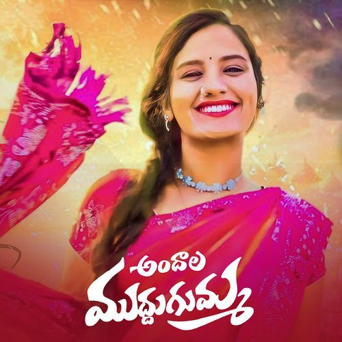 Andala Muddugumma Singer Krishna MP3 Download