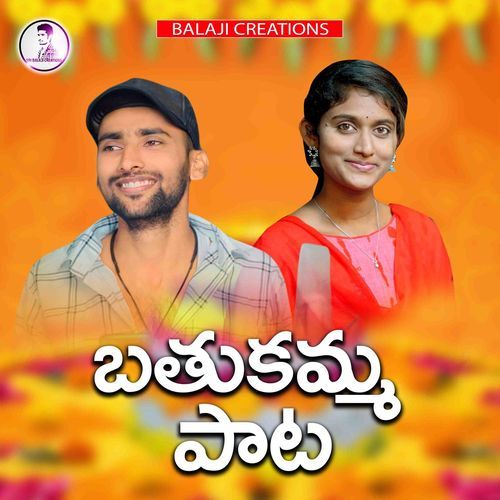 Bathukamma song Devendar MM MP3 Download