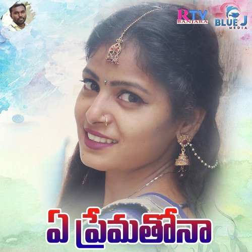 E Premathona Kingdom of Christ Ministries MP3 Download