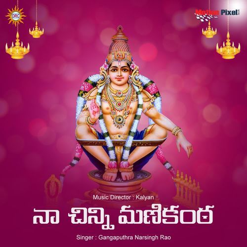 Naa Chinni Manikanta Gangaputhra Narsingh Rao MP3 Download