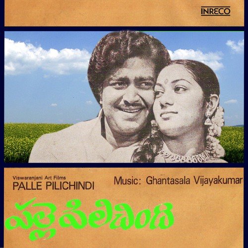 Chatapatta S.P. Sailaja MP3 Download