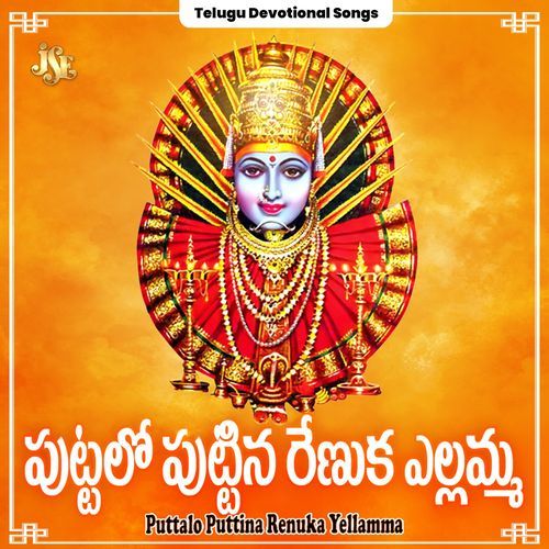 Puttalo Puttina Renuka Yellamma Bhandhavi MP3 Download