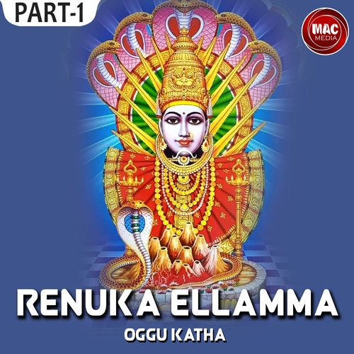 Renuka Ellamma Oggu Katha, Pt. 1 Oggu Balasiddulu MP3 Download