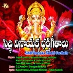 Siddi Vinayaka Bakthi Geethalu Album Download