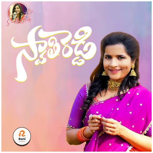 Swathi Reddy Bheems Ceciroleo MP3 Download