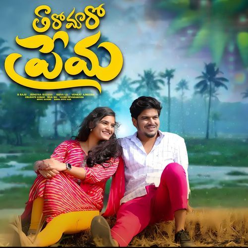 THARO MARO PREMA Aravind Aru MP3 Download