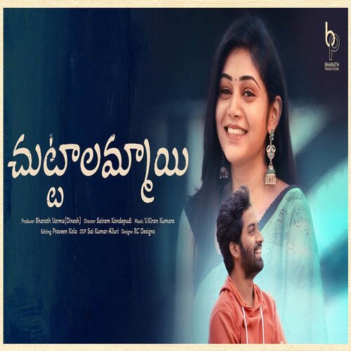 Choosane Choosane V. Kiran Kumara MP3 Download