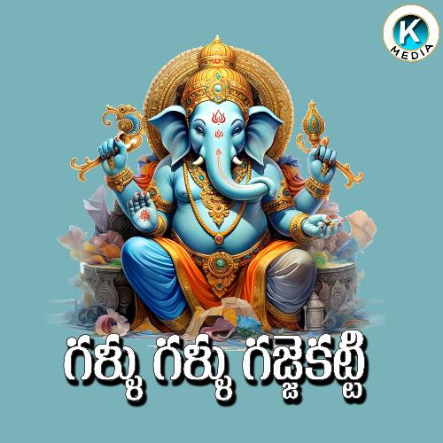 Gallu Gallu GajjeKatti Kiran Mudiraj MP3 Download