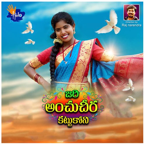 Jari Anchu Cheera Kantukoni Laxmi Dasa MP3 Download