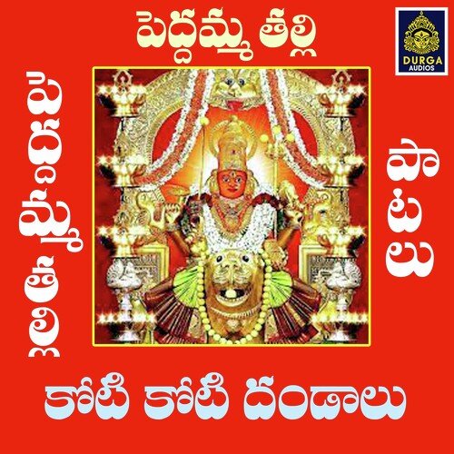 Koti Koti Dandalu Anil Kumar MP3 Download