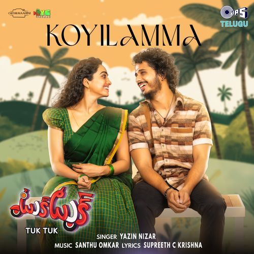 Koyilamma Keerthana Sriram MP3 Download