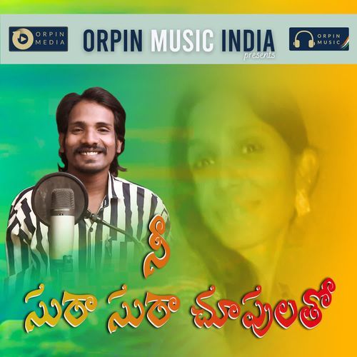 Ne Sura Sura Chupulatho Kalyan Sumithra MP3 Download
