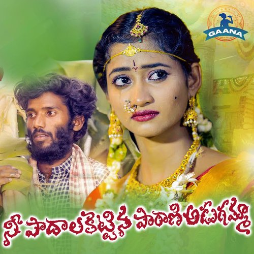 Ni Padhalakettina Paarani Adugamma Hanumanth Yadav MP3 Download