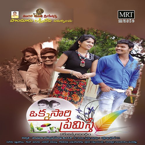 Neeve Naaku Pranam Krishna MP3 Download