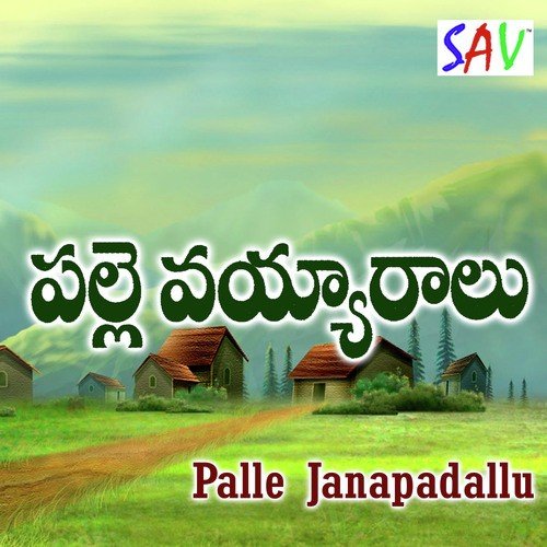 Palle Vayarallu Anil MP3 Download