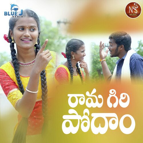 Rama Giri Podham Nakka Srikanth MP3 Download