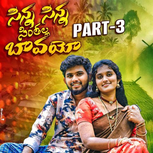SINNA SINNA SINTHALA BAVAIYO, Pt. 3 Ranga Sapavat MP3 Download