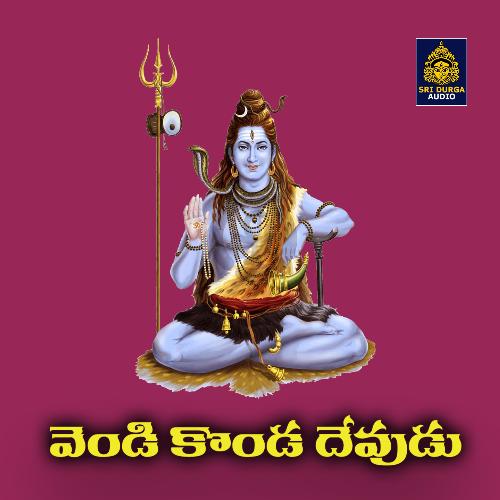 Vendi konda devudu Vemuganti Prasad MP3 Download