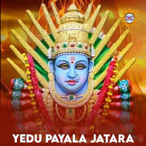 Yedu Payala Jatara N.Ganesh Rao MP3 Download